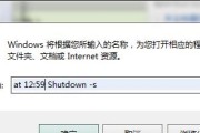 Win7定时关机命令设置方法（轻松掌握Win7定时关机的技巧）