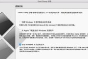 教你在Win7电脑上安装苹果iOS系统（详解Win7电脑安装苹果iOS系统的步骤及注意事项）