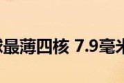 中兴V985（全面评测中兴V985的性能、功能和用户体验）