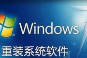 系统之家win7系统重装教程（让你的电脑重新焕发青春）