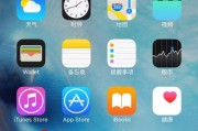 苹果4S升级iOS9.1（挖掘更多潜力，让老机焕发新生）