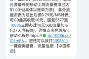 移动欠费不交后果严重（以移动欠费不交会怎么样？移动欠费后果分析！）