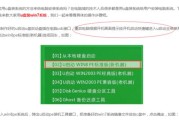 使用W7U盘重做系统教程（详解W7U盘重装系统步骤，让电脑重获新生）