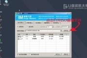 微星笔记本装win8系统教程（轻松安装Win8系统，提升笔记本性能）