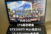 戴尔i7（探索戴尔i7电脑的卓越品质与无限可能）