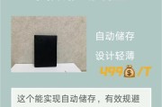 DIY移动硬盘教程（简单易行的步骤教你制作一个个性化的移动硬盘）