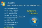 利用W7光盘一键安装系统（快速安装Windows7系统，让电脑焕发新生！）