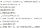 如何将U盘设置为第一启动项（快速设置U盘为电脑的启动项，轻松完成系统安装和修复）