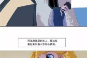 波导i900手机的功能和性能详解（一款性能强大、功能丰富的手机推荐）