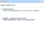 电脑打印机错误原因及解决办法（探究电脑打印机错误的常见原因，并提供有效的解决方案）