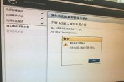 教你如何在戴尔电脑上安装XP系统（戴尔电脑安装XP系统的详细步骤及注意事项）