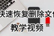 使用U盘启动恢复系统教程（一步步教你使用U盘快速恢复系统）