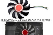 探索XFX560性能与优势的全面解析（一款强劲的显卡为你带来极致游戏体验）