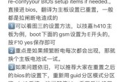 从BIOS升级到UEFI