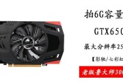 七彩虹GT650主板安装教程（手把手教你安装七彩虹GT650主板，让电脑性能升级更简单！）