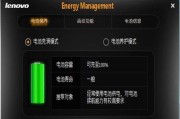 联想G480系统教程（轻松掌握联想G480的系统操作技巧）