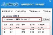 电脑分区安装Win7系统教程（详细步骤教您如何分区并安装Win7系统）