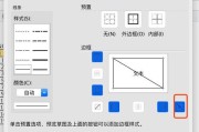 用WPS表格轻松实现分割线一分为二（学会WPS表格的斜线分割技巧）