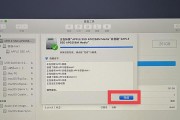 使用U盘制作Mac系统的教程（轻松安装Mac系统，让你的电脑焕然一新）