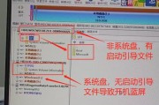 解决电脑代码错误0xc0000001的有效方法（分析0xc0000001错误的根源及解决方案）