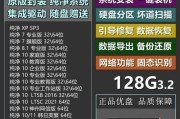 使用U盘安装PE系统的详细教程（快速搭建PE系统，轻松安装操作系统）