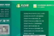 Win7U盘大白菜安装教程（让您轻松安装Win7系统的最佳选择）