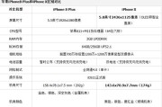 苹果8Plus性能怎么样？是一个令人惊艳的旗舰手机！