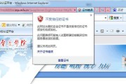苹果电脑证书错误解决方法（解决苹果电脑中出现的证书错误问题，保障电脑安全稳定运行）